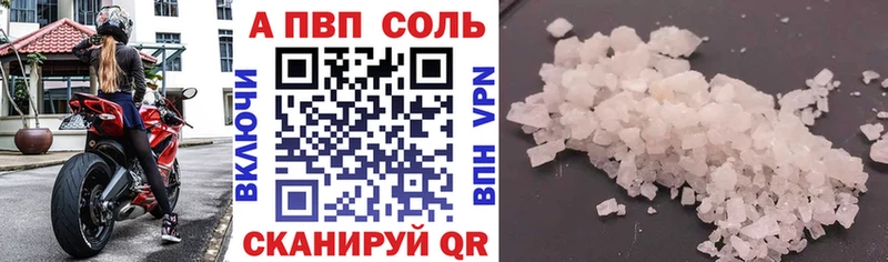 дарнет шоп  нарко площадка наркотические препараты  Alfa_PVP VHQ  Батайск 