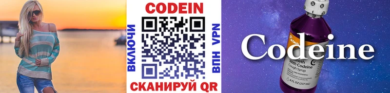 наркотики  Батайск  Кодеин Purple Drank 