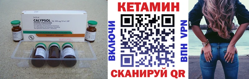 Кетамин VHQ  Батайск 
