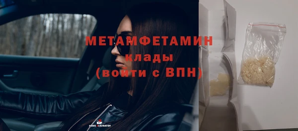 метамфетамин Абдулино