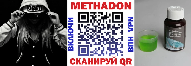 купить   Батайск  Метадон methadone 